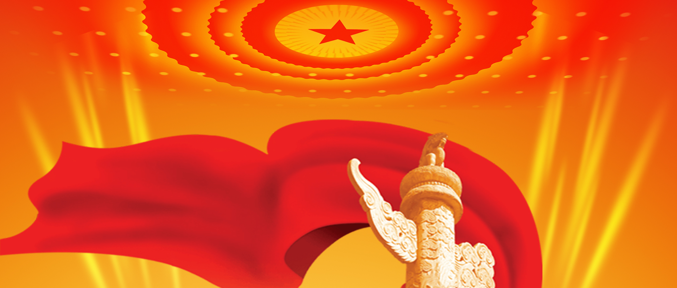 放手干事 担当作为——广大党员、干部学习贯彻党的二十届三中全会精神奋战改革发展一线